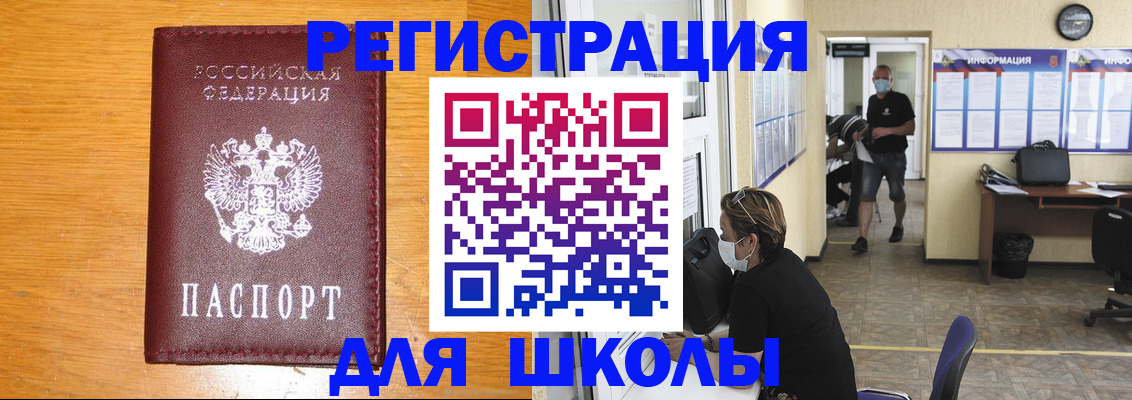 временная регистрация надежно в Волгограде