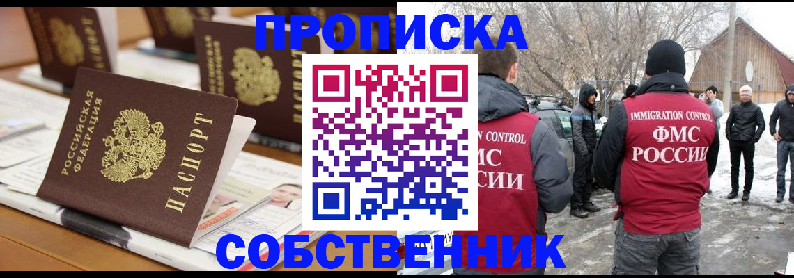 временная регистрация гарантия в Волгограде