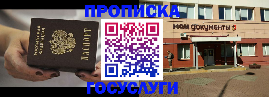временная регистрация госуслуги в Волгограде