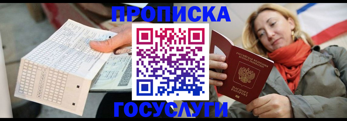 временная регистрация поиск в Волгограде