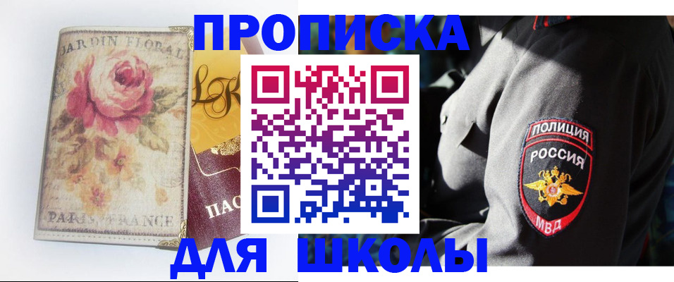 прописка гарантия в Волгограде